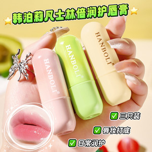 凡士林倍润护唇膏套盒保湿滋润秋冬去死皮防干裂修复淡化唇纹男女