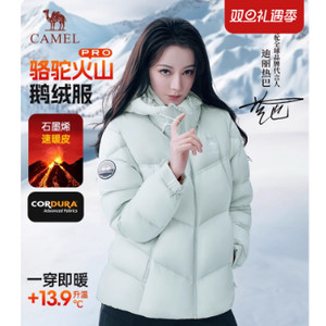 迪丽热巴同款骆驼火山PRO鹅绒服2025新款羽绒服男女冬季加厚外套