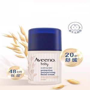 艾惟诺艾维诺婴幼儿秋冬保湿补水特润面霜宝宝儿童滋润舒缓润肤乳