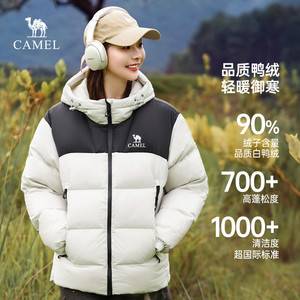 骆驼火山羽绒服2.0女装2025新款冬季纯色面包服90绒连帽保暖外套
