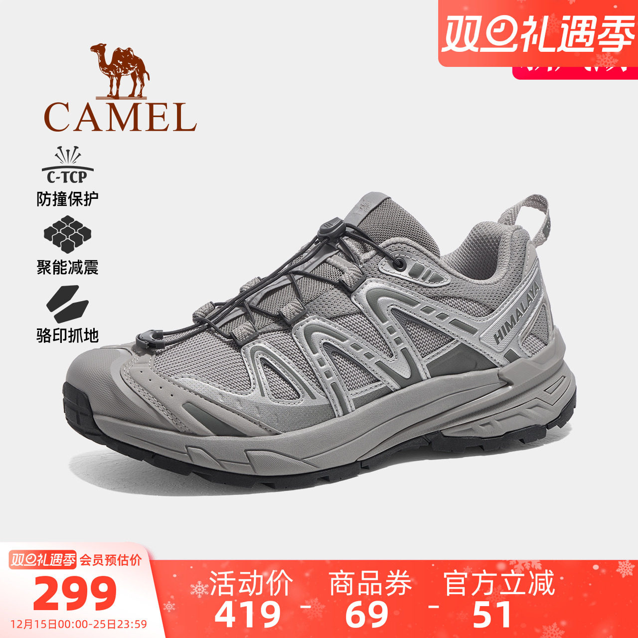 骆驼男鞋昆仑山3.0登山鞋2025秋冬新款户外透气徒步休闲运动鞋女 299元
