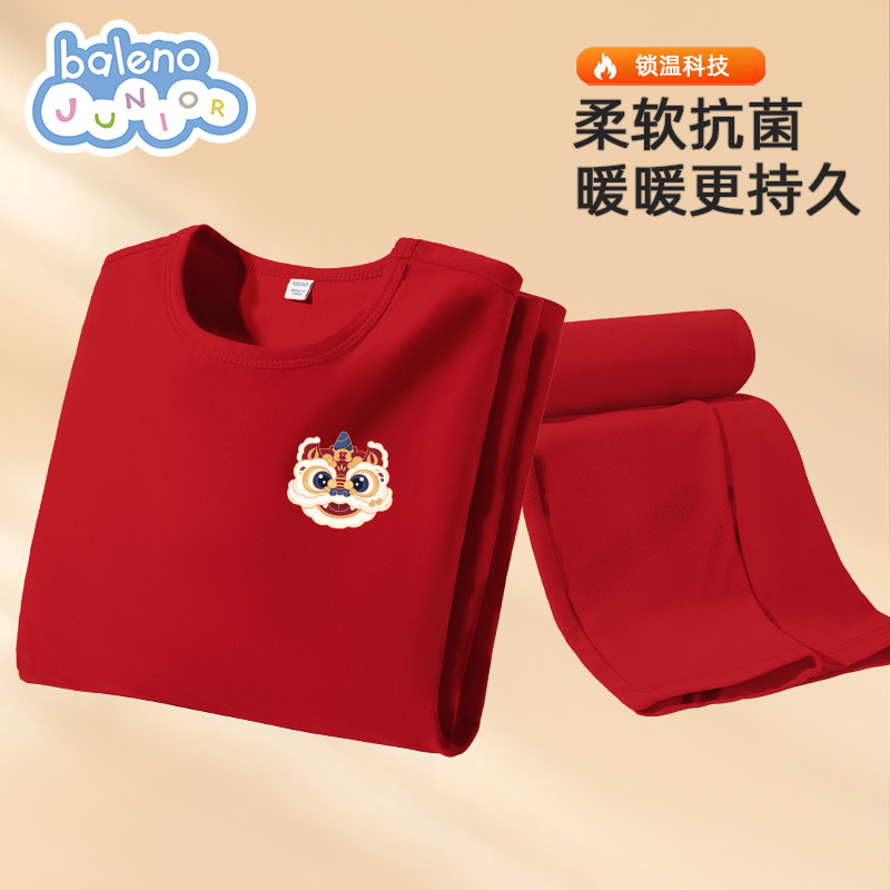 班尼路童装儿童套装秋冬款男中大童保暖内搭冬装女童冬季秋衣秋裤 69.9元