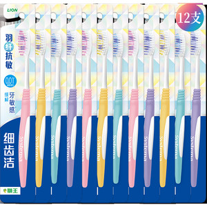 LION狮王细齿洁羽纤抗敏牙刷细毛软毛家庭装弹力刷柄护龈清洁12支