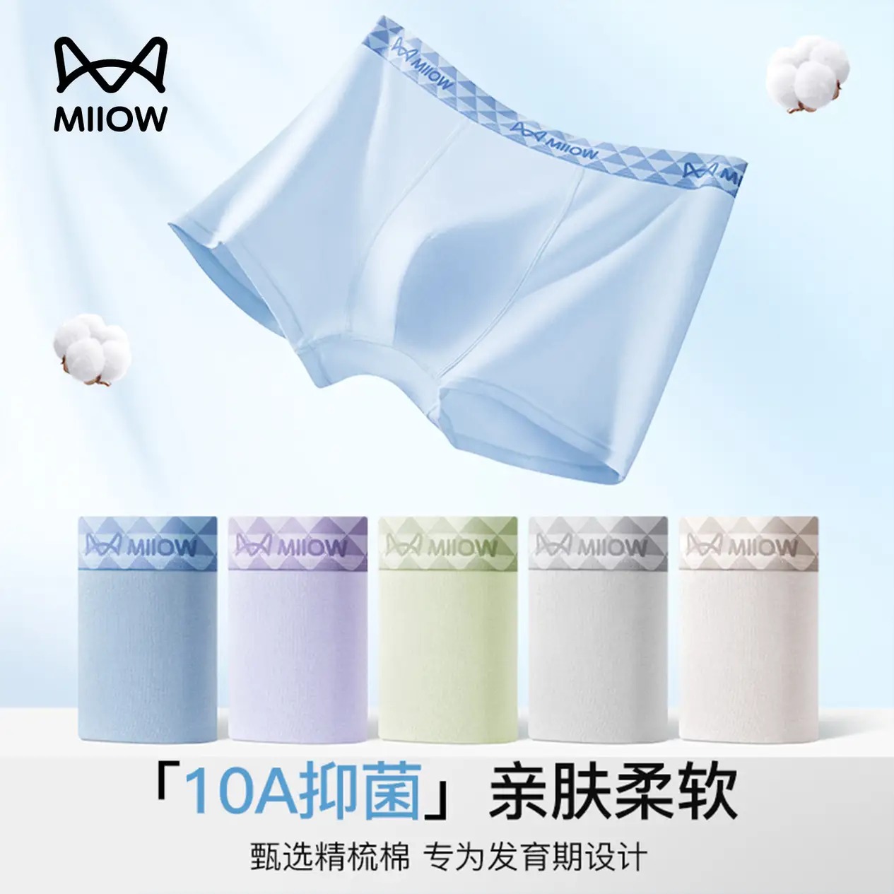 【39.9包邮】猫人 男生初高中生纯棉平角内裤 4条装 39.9元