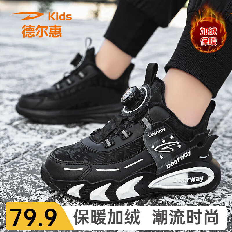 【79.9包邮】德尔惠 2025年秋冬款革面跑步运动鞋 二棉款 79.9元