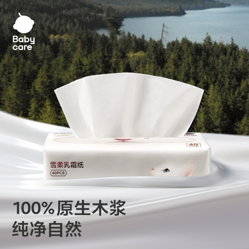 babycare雪柔乳霜纸巾云柔巾积雪草抽纸婴儿专用柔纸巾宝宝卫生纸 9.9元