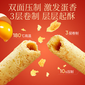 良品铺子港式黄油鸡蛋卷礼盒装中式糕点饼干零食小吃伴手礼健康零