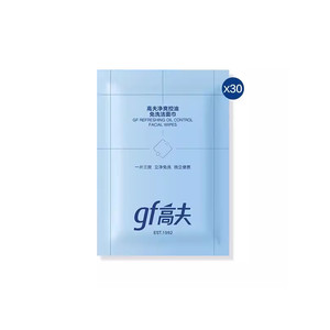 gf高夫男士专用净爽免洗洁面巾8小时控油清洁清爽洗脸护肤二合一
