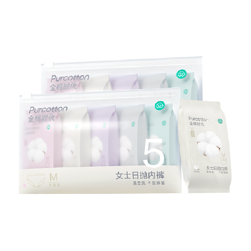 【下拉详情有优惠】全棉时代一次性内裤纯棉女日抛旅游出行便携男 19.1元