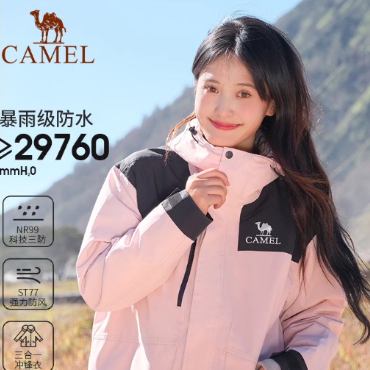 骆驼岩野冲锋衣三合一木黛色两件套防水外套男女户外旅游登山服装 429元