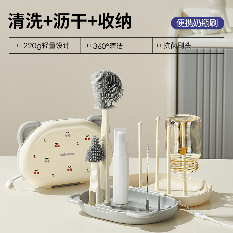 小白熊便携奶瓶刷奶瓶清洗刷婴儿专用宝宝奶瓶硅胶刷子 26元