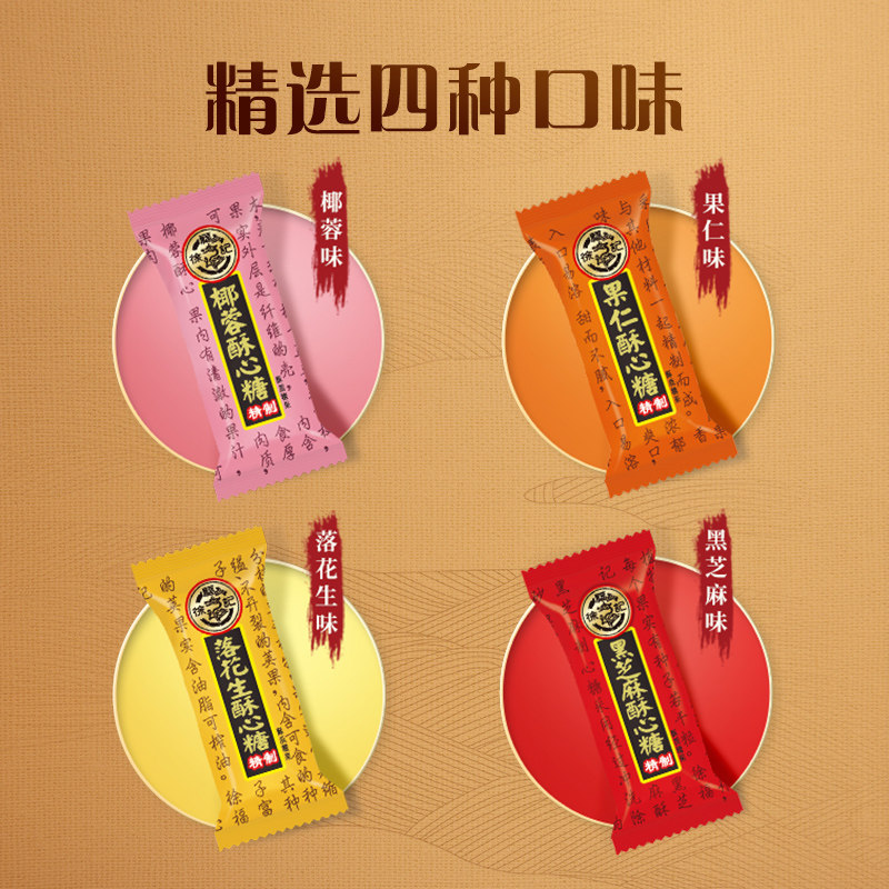 【年货送礼】徐福记酥心糖喜糖黑芝麻花生酥喜糖果混合口味休闲零 19.9元