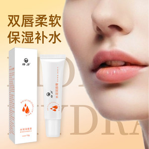 绿力水润润唇膏*2支