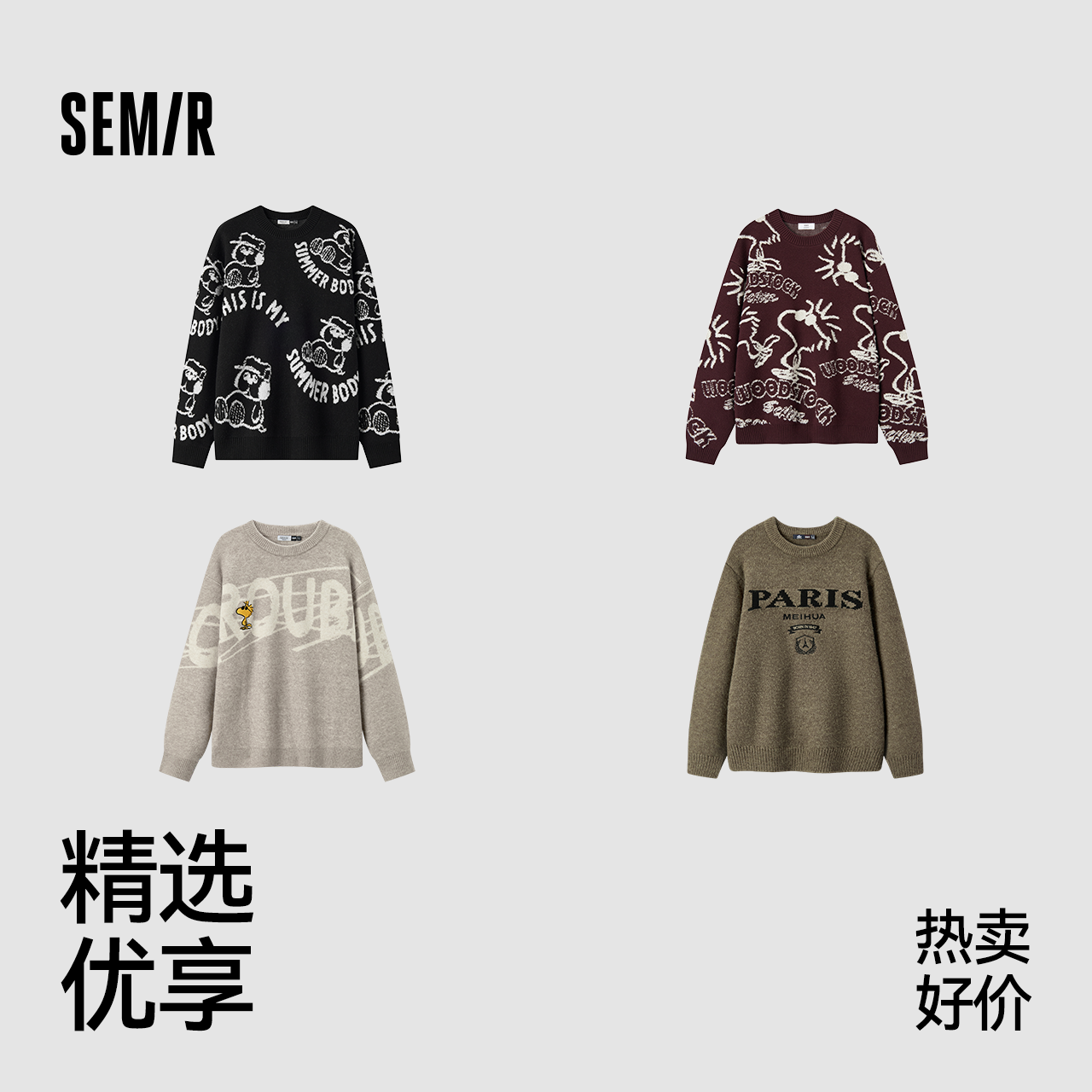 森马毛衫男冬季满版提花针织衫撞色情侣毛衣宽松套头衫提花潮-TK 59元