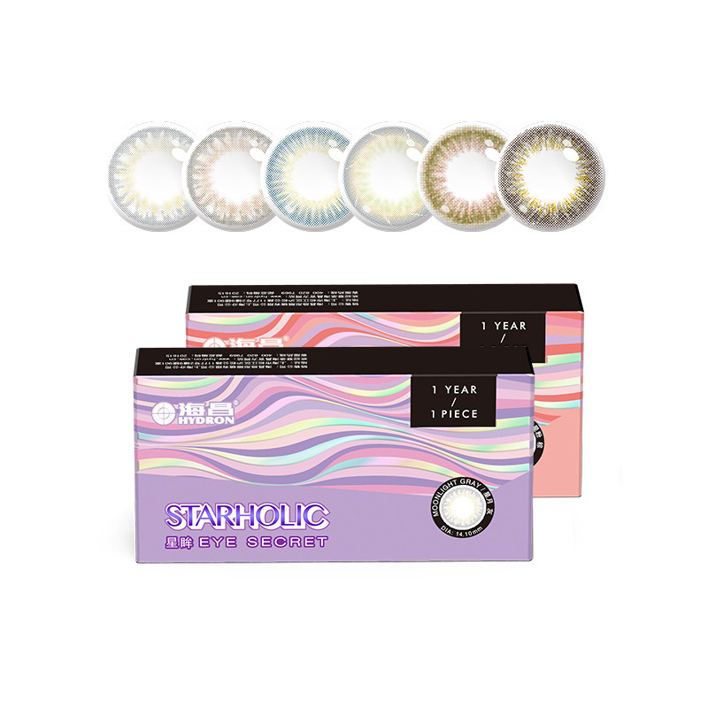 【专享】特惠海昌美瞳季抛系列2片装彩色隐形近视眼镜女官方旗舰 39元