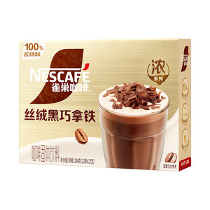 【陈立农同款】雀巢咖啡馆藏浓系列丝滑拿铁卡布奇诺官方旗舰店