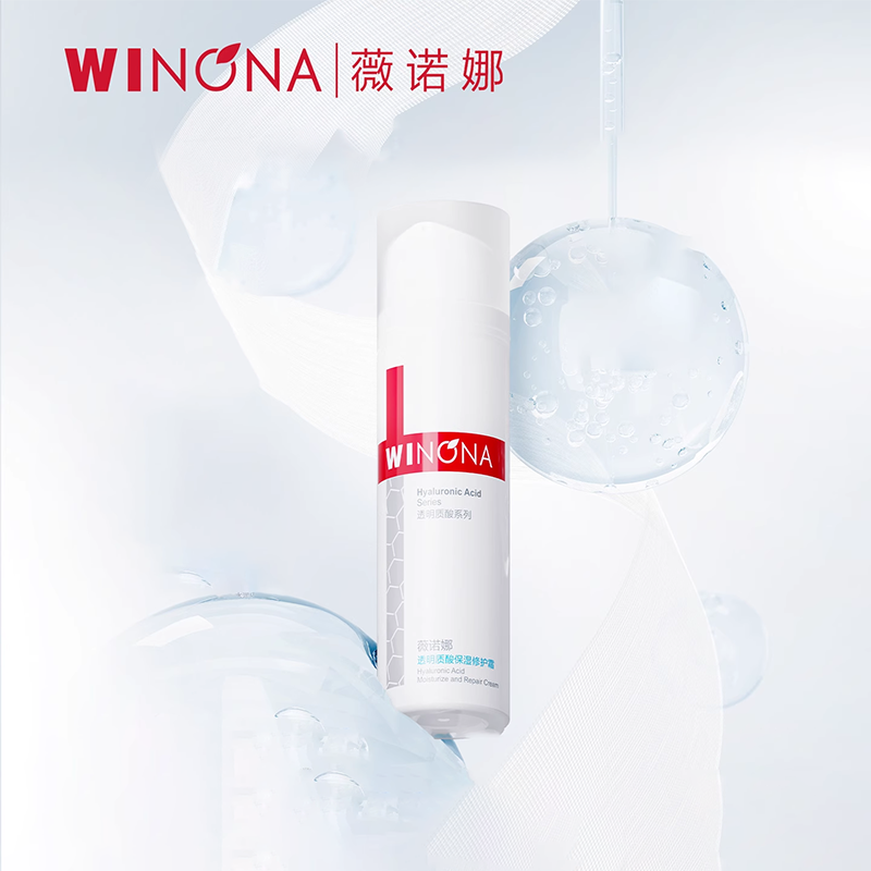 薇诺娜透明质酸保湿修护霜50g舒缓修护肌肤面部保湿水绷带乳霜 49元