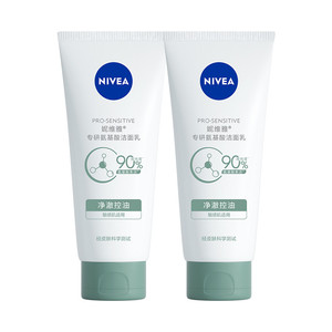 妮维雅氨基酸洗面奶女士敏感肌洁面乳干皮油皮小气泡官方正品