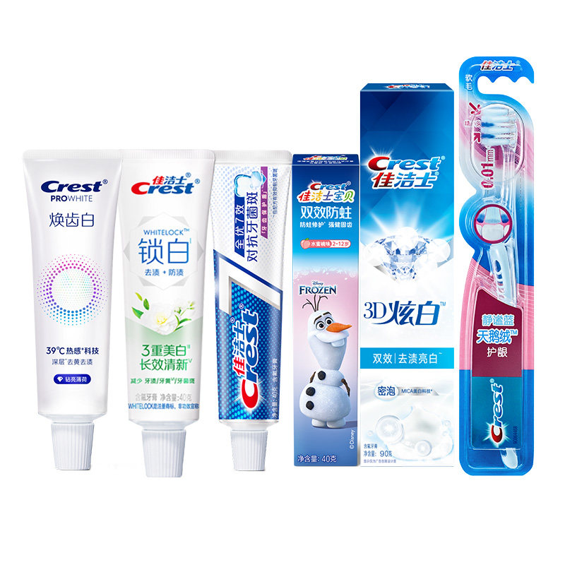 【59元任选5件】佳洁士焕齿白热感3D炫白清新锁白牙膏成人美白 29元