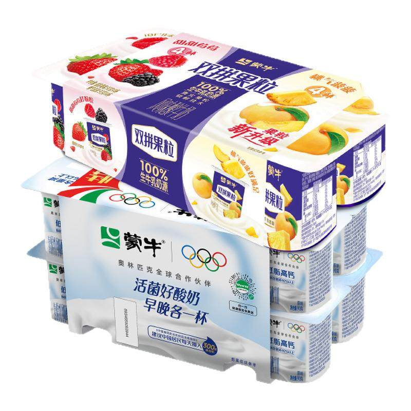 蒙牛双拼果粒/五红五黑*8杯+低脂高钙1亿乳酸菌酸奶90g*16杯 tk 27.9元