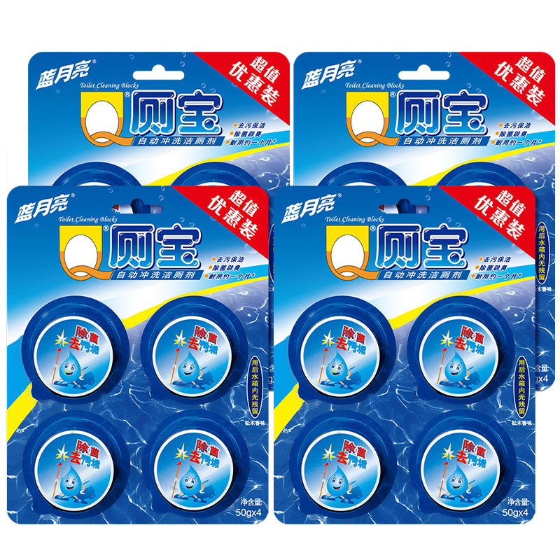 蓝月亮Q厕宝 洁厕宝马桶清洁剂蓝泡泡 厕所除臭去异味除垢洁厕块 37.95元