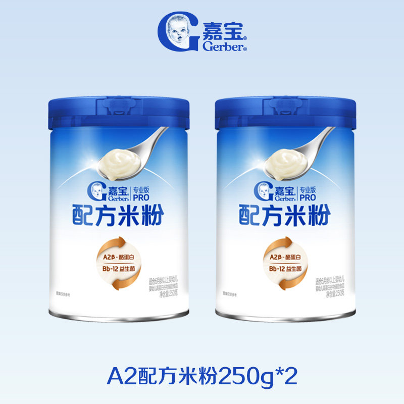 【甄选A2β-酪蛋白】嘉宝配方米粉高蛋白益生菌高铁婴儿米粉2罐 278元