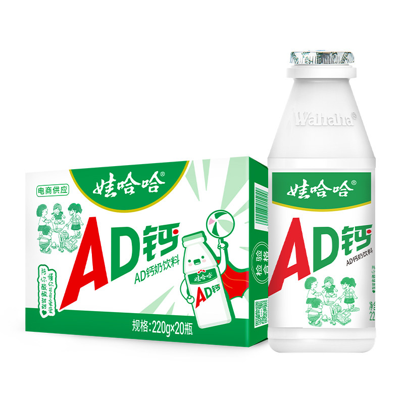 【现货速发】娃哈哈ad钙奶220g*20瓶官方旗舰店儿童哇哈哈饮料 23.8元
