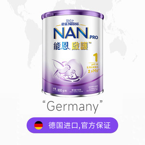 【自营】雀巢能恩启护800g2hmo适度水解低敏奶粉乳清
