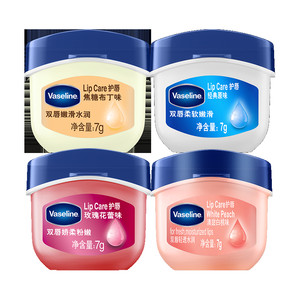 【倪妮推荐】凡士林正品小Q罐润唇膏白桃玫瑰布丁经典原味淡唇纹