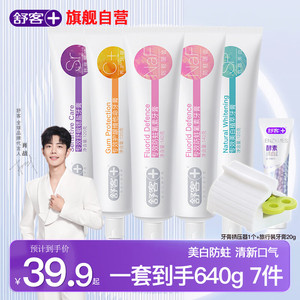 舒客牙膏流光氨基酸大容量640g*1套