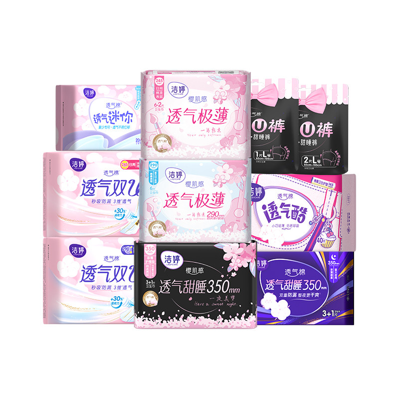 【任选6件】洁婷透气樱花0感吸双u卫生巾护垫日夜姨妈巾旗舰店B 30元