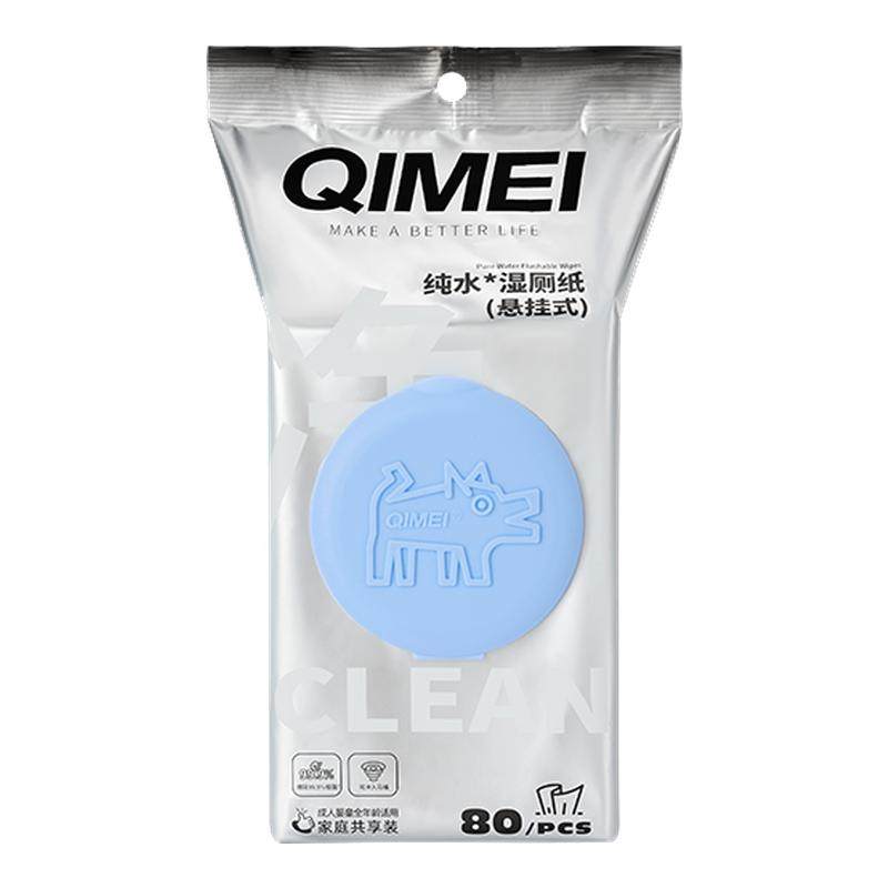 启美纯水十二生肖壁挂式湿厕纸大包家庭实惠装壁挂式女性专用80抽 13.42元