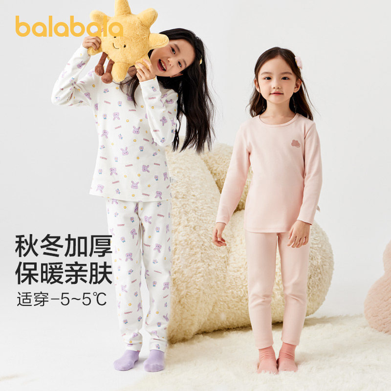 巴拉巴拉女童秋衣秋裤套装秋冬加厚儿童保暖内衣小中大童打底睡衣 259.7元