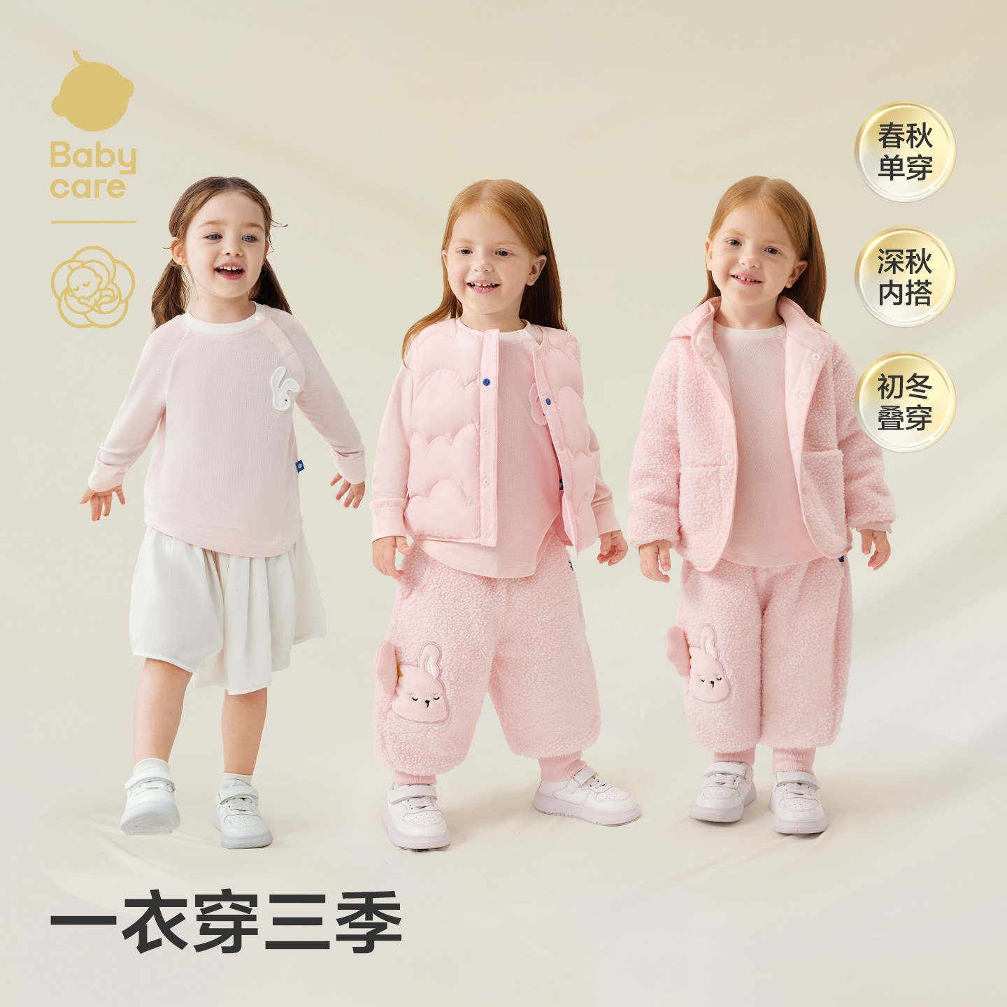 【薄暖】babycare山茶花儿童T恤男童长袖打底女童衣服宝宝上衣 85元