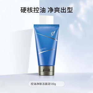 高夫男士专用洗面奶控油净肤水杨酸洁面乳清爽清洁旗舰店官方正品