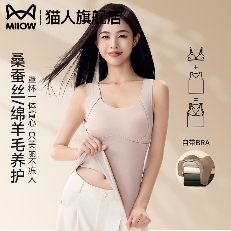 猫人 女士羊毛双面绒保暖背心 肤色 49.9元