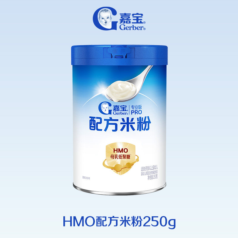 【首添HMO】嘉宝配方米粉高蛋白益生菌婴儿辅食宝宝米粉好吸收 139元
