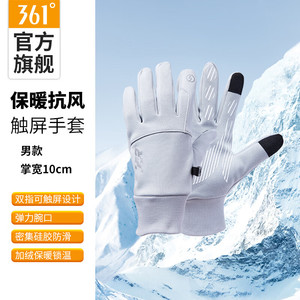 361°保暖抗风触屏手套，多款可选