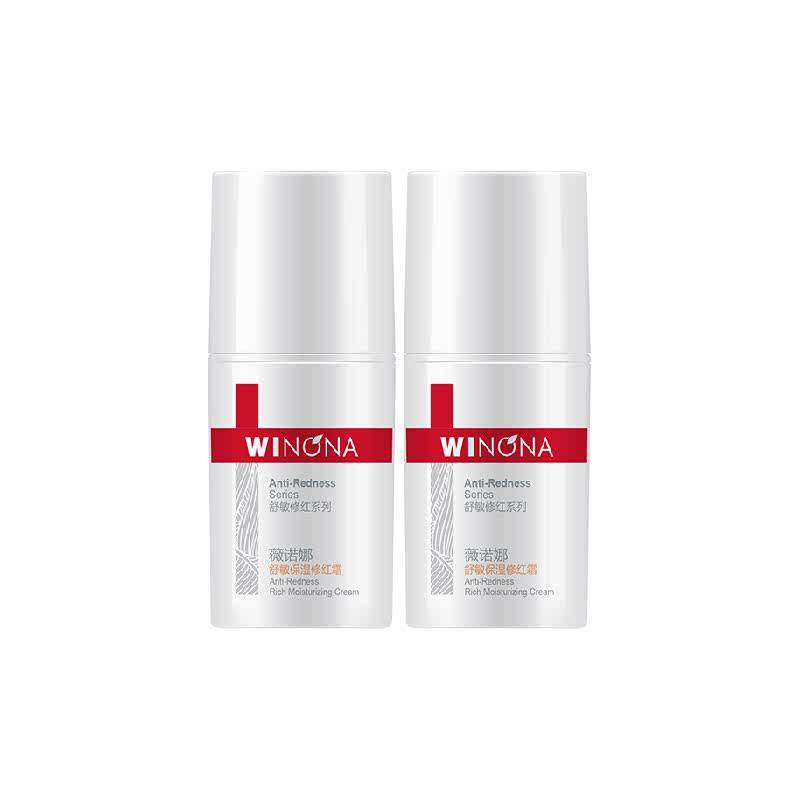 薇诺娜舒敏保湿修红霜面霜改善泛红修护屏障舒缓敏感肌 26元