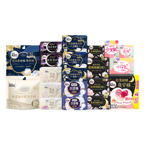 【69元任选3组】 【爆款尝鲜】高洁丝卫生巾安睡裤全周期任选官方
