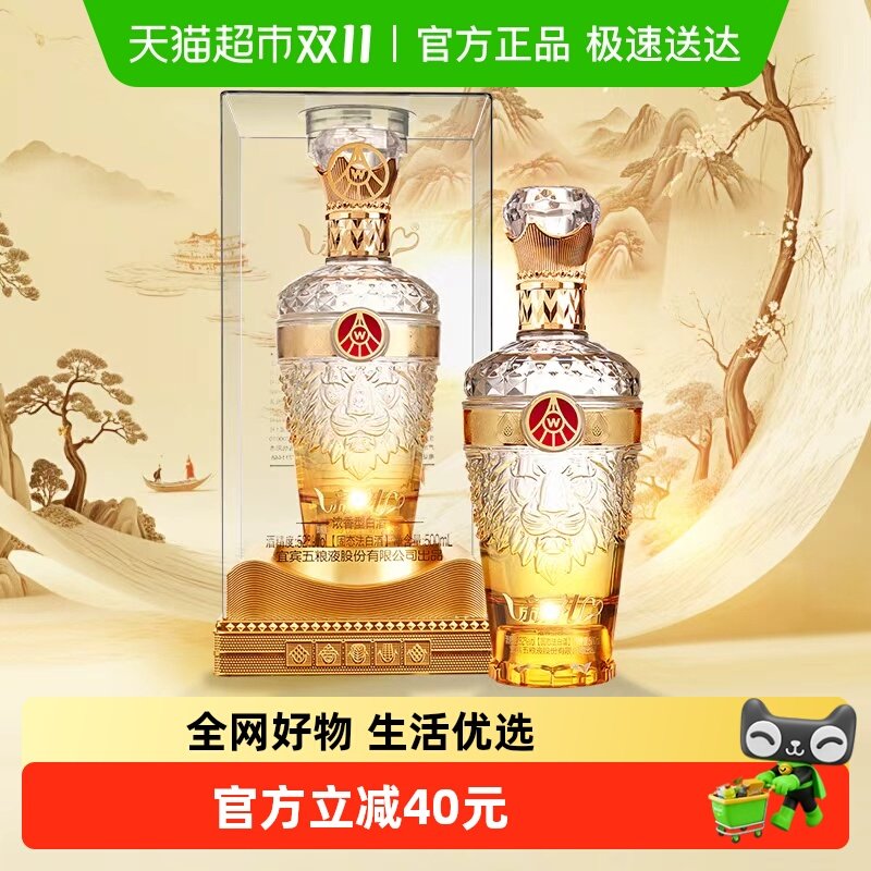 五粮液股份出品 新礼狮韵 52度浓香型白酒 500ml*1瓶 收藏送礼 71.1元
