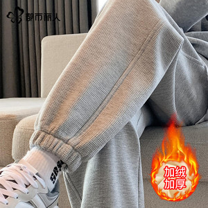 都市丽人加绒裤子女冬季2025年新款加厚保暖棉裤华夫格灰色卫裤Y