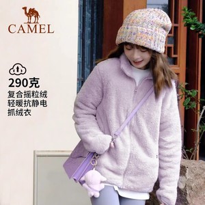 骆驼户外珊瑚绒抓绒衣女秋冬双面绒外套加厚保暖抗静电冲锋衣内胆