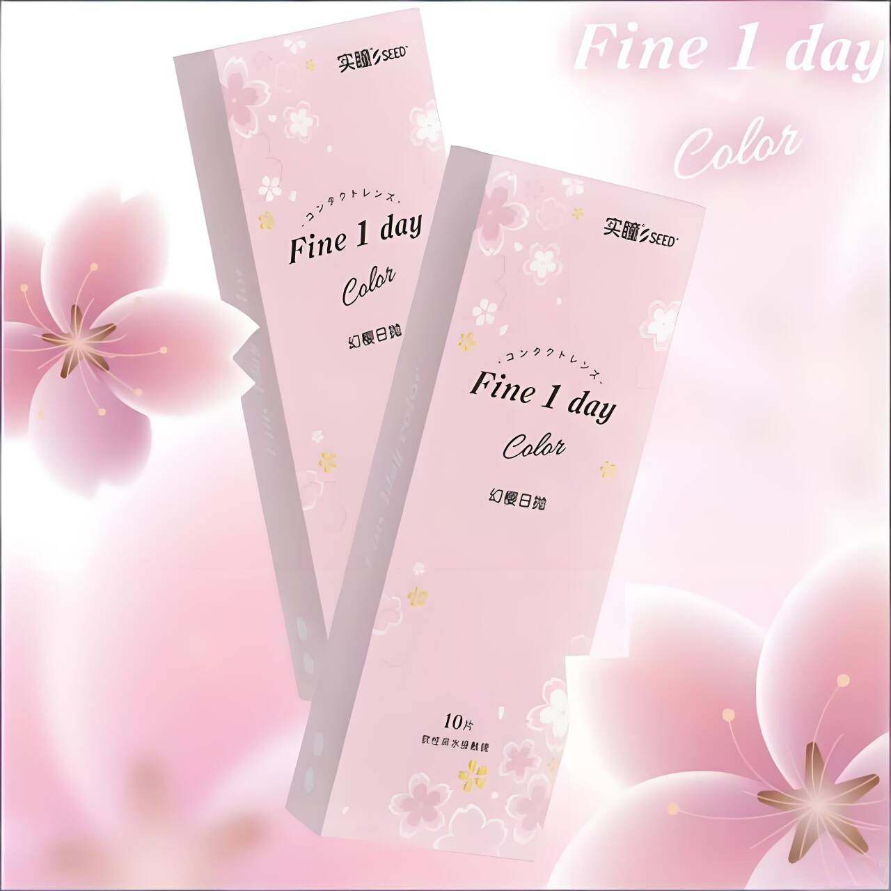 seed实瞳幻樱日抛自然日常美瞳10片彩色近视隐形眼镜女大小直径 29.9元