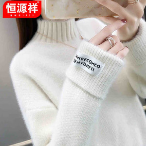 恒源祥女士半高领羊毛衫针织衫