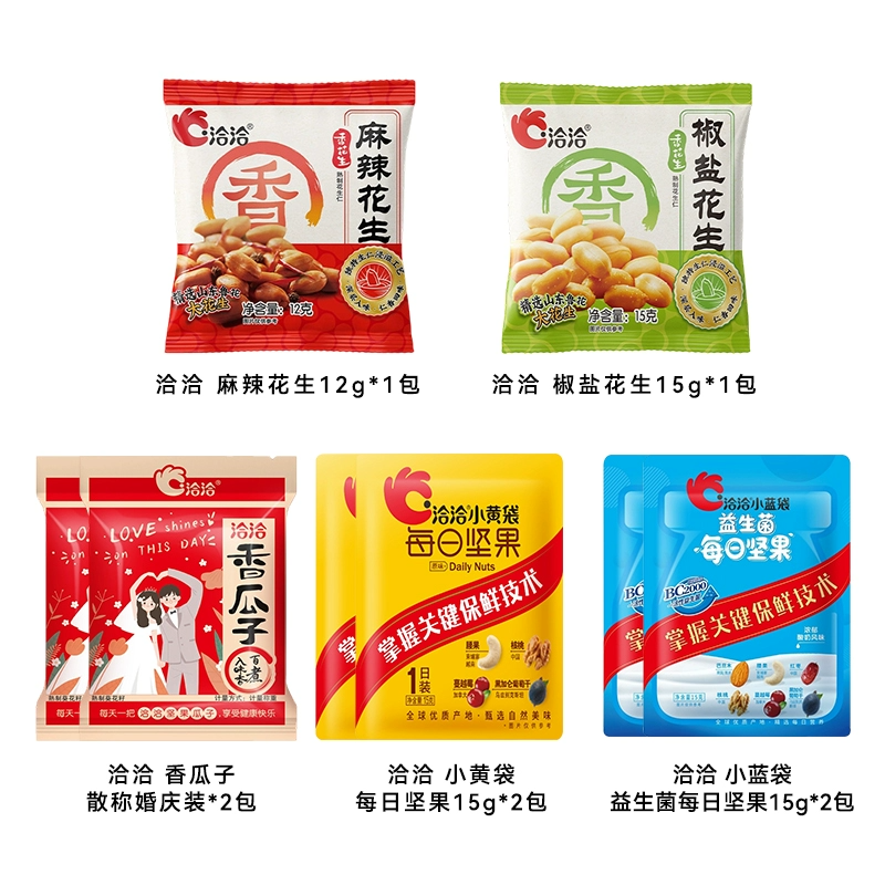 洽洽小黄袋每日坚果无添加恰恰独立小包装混合坚果健康孕妇零食 14.9元