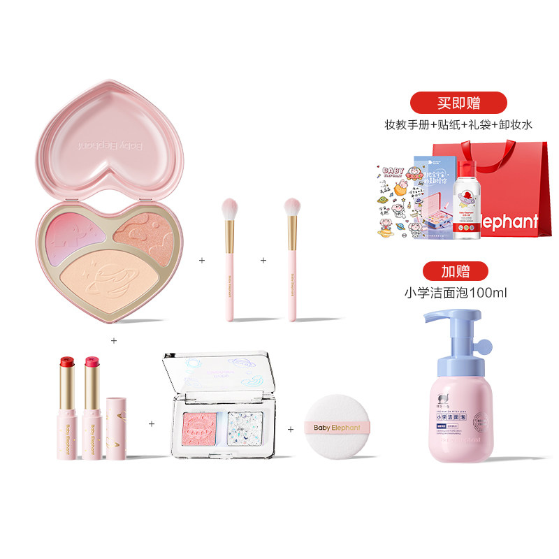 【新年礼物】红色小象儿童化妆品女孩生日彩妆礼盒舞台口红眼影 139.1元