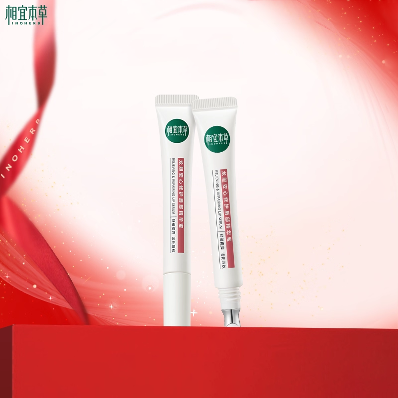 【达人推荐】相宜本草龙胆唇蜜唇部精华润唇膏修护保湿舒缓双只px 39元