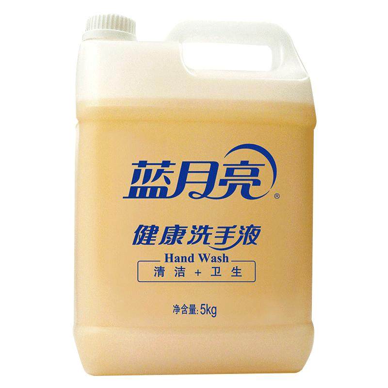 蓝月亮健康桶洗手液商用5kg 家用去污大桶补充装酒店餐厅清洁专用 49.9元