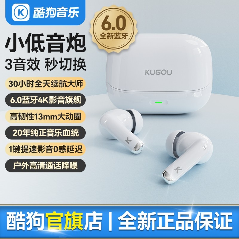 酷狗6.0蓝牙耳机无线入耳式高清语音通话降噪超长续航音乐游戏M25 49元